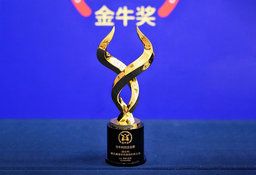 企業(yè)榮譽(yù)丨創(chuàng)新引領(lǐng)企業(yè)高質(zhì)量發(fā)展，鑫景榮獲2025金牛科創(chuàng)企業(yè)獎(jiǎng)